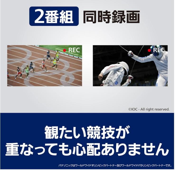 パナソニック 2チューナー ブルーレイレコーダーDIGA DMR-2W51