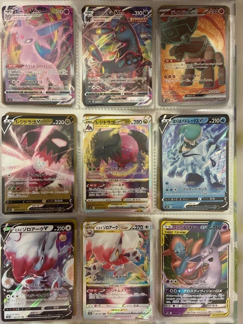 リ*ス様 ポケモンカード　コレクションファイル