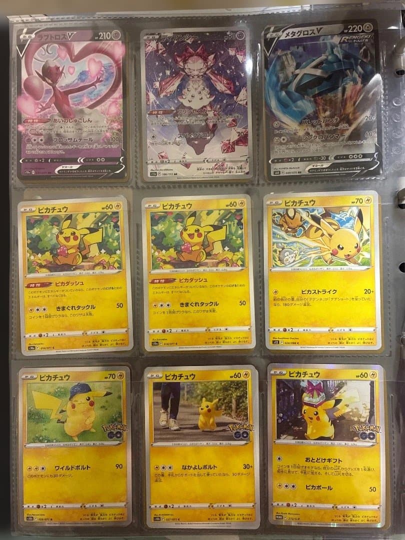 リ*ス様 ポケモンカード　コレクションファイル