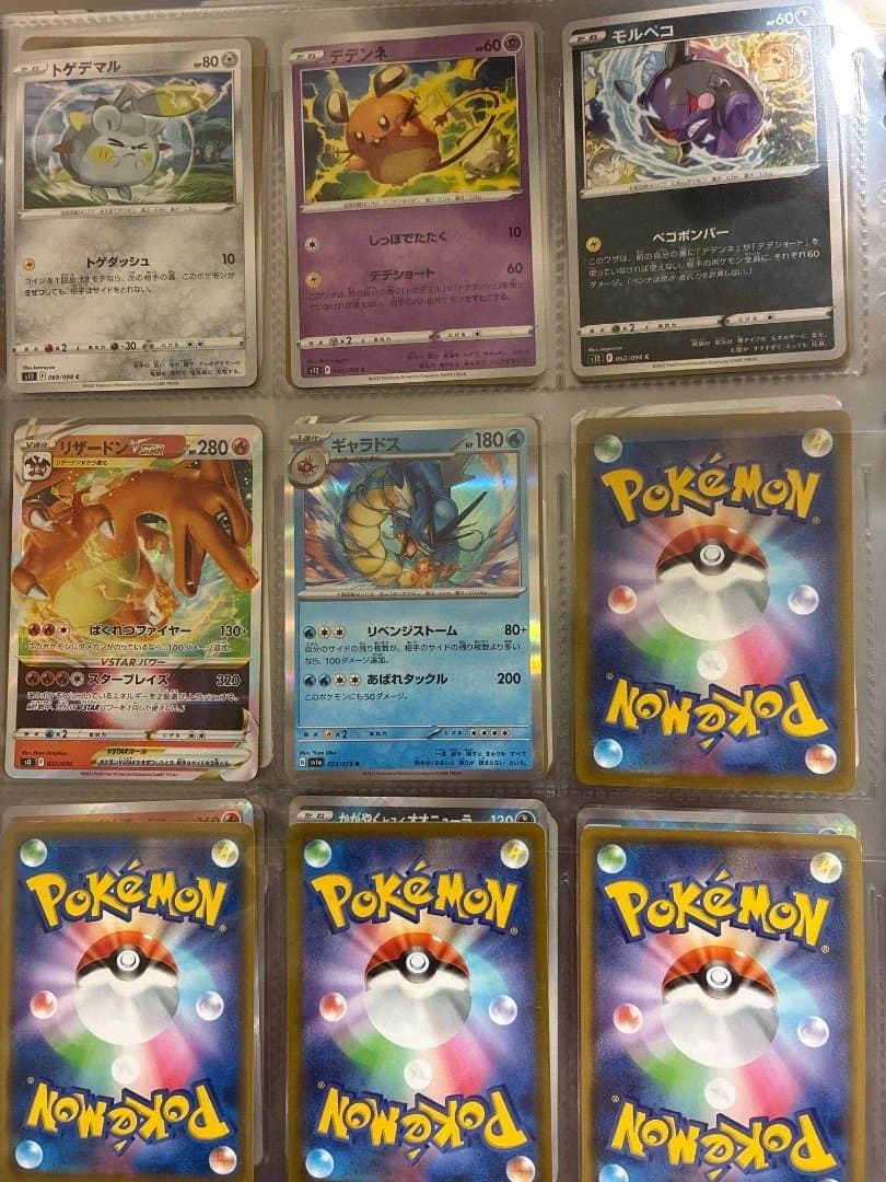 リ*ス様 ポケモンカード　コレクションファイル