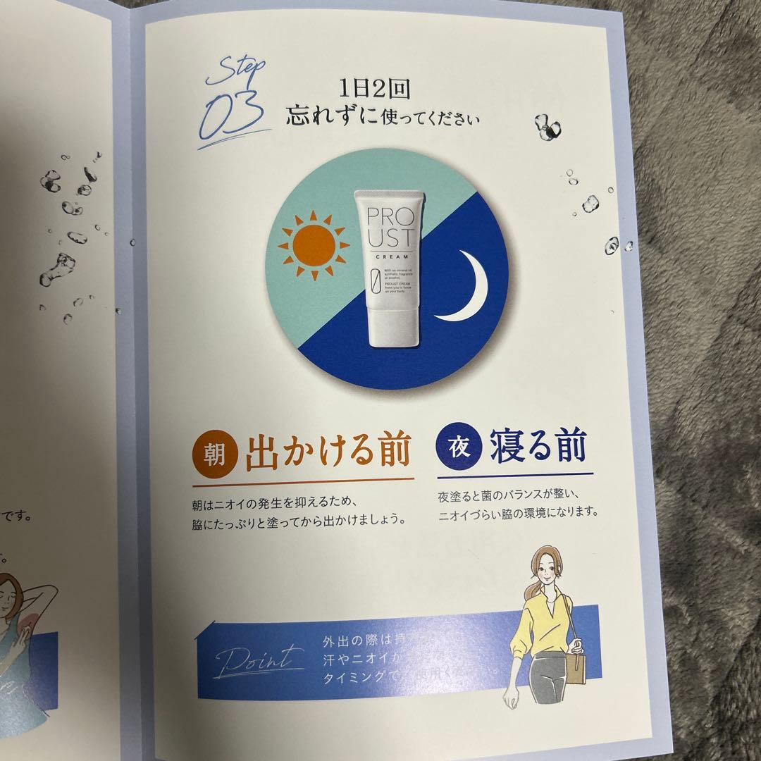 新品未開封　プルーストクリーム　３本　未開封　プルーストクリーム 30g