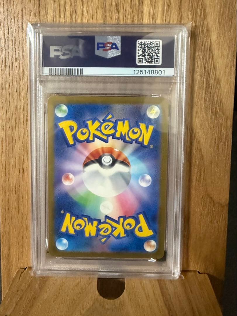 ピカチュウ 2024プロモ PSA10