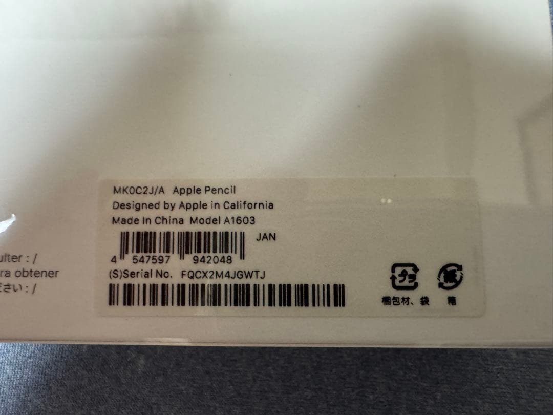 Apple Pencil (第1世代) MK0C2J/A 新品未開封