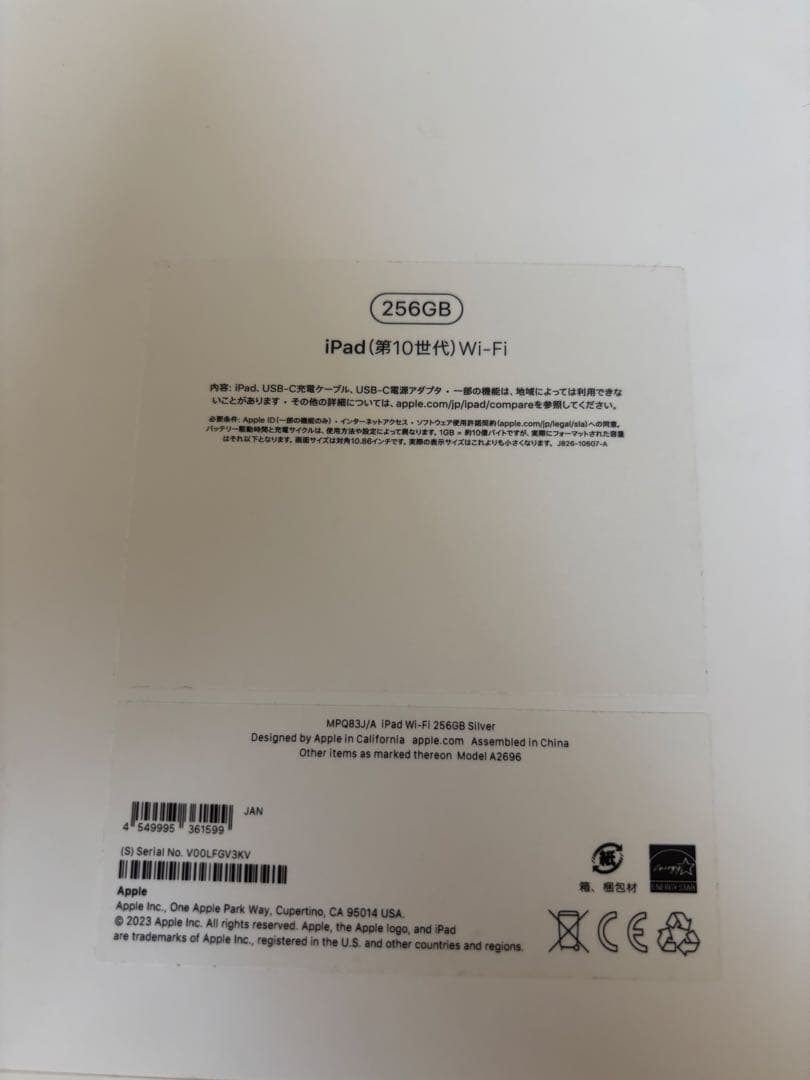 Apple iPad (第10世代) シルバー wifiモデル 256GB