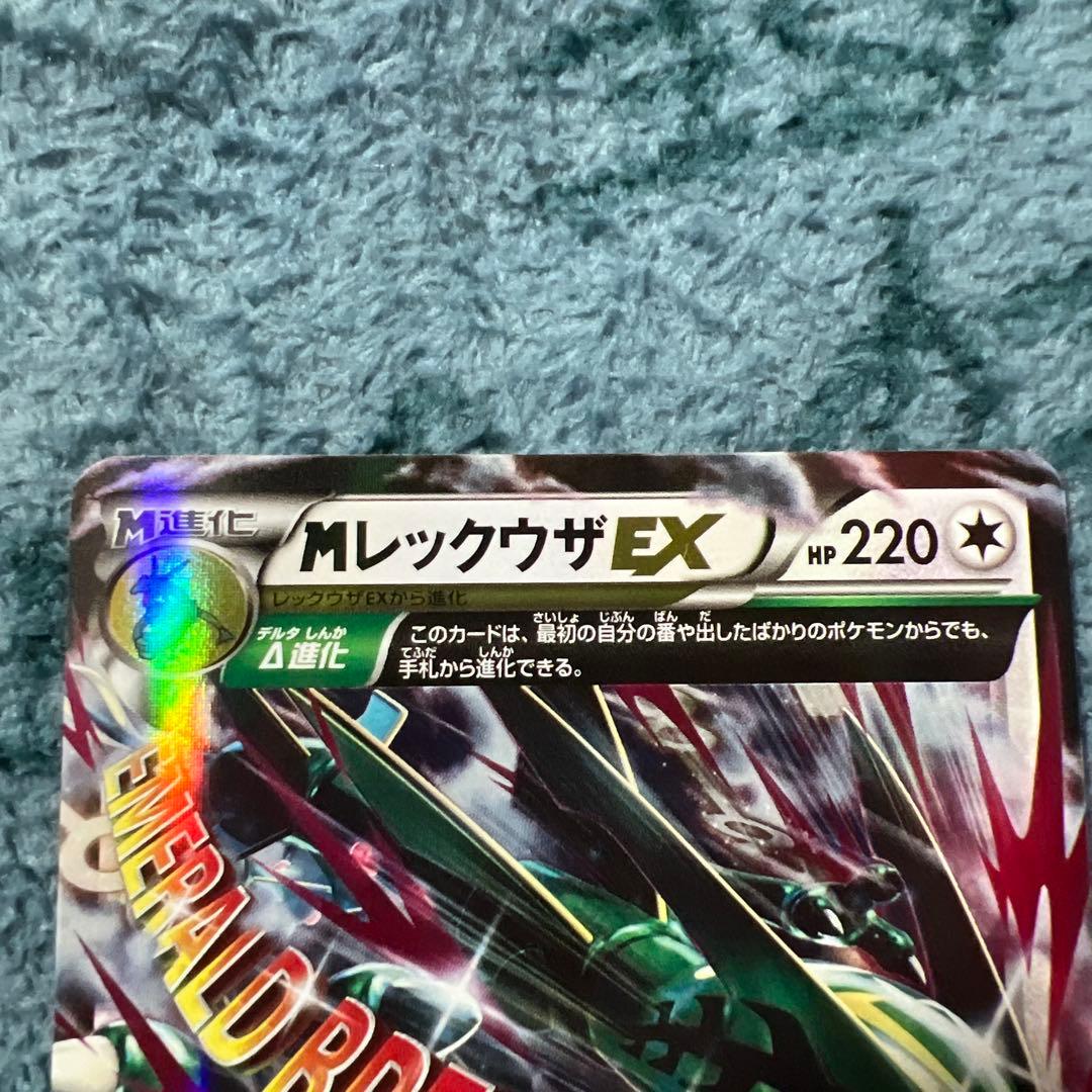 MレックウザEX & レックウザEX 3枚セット