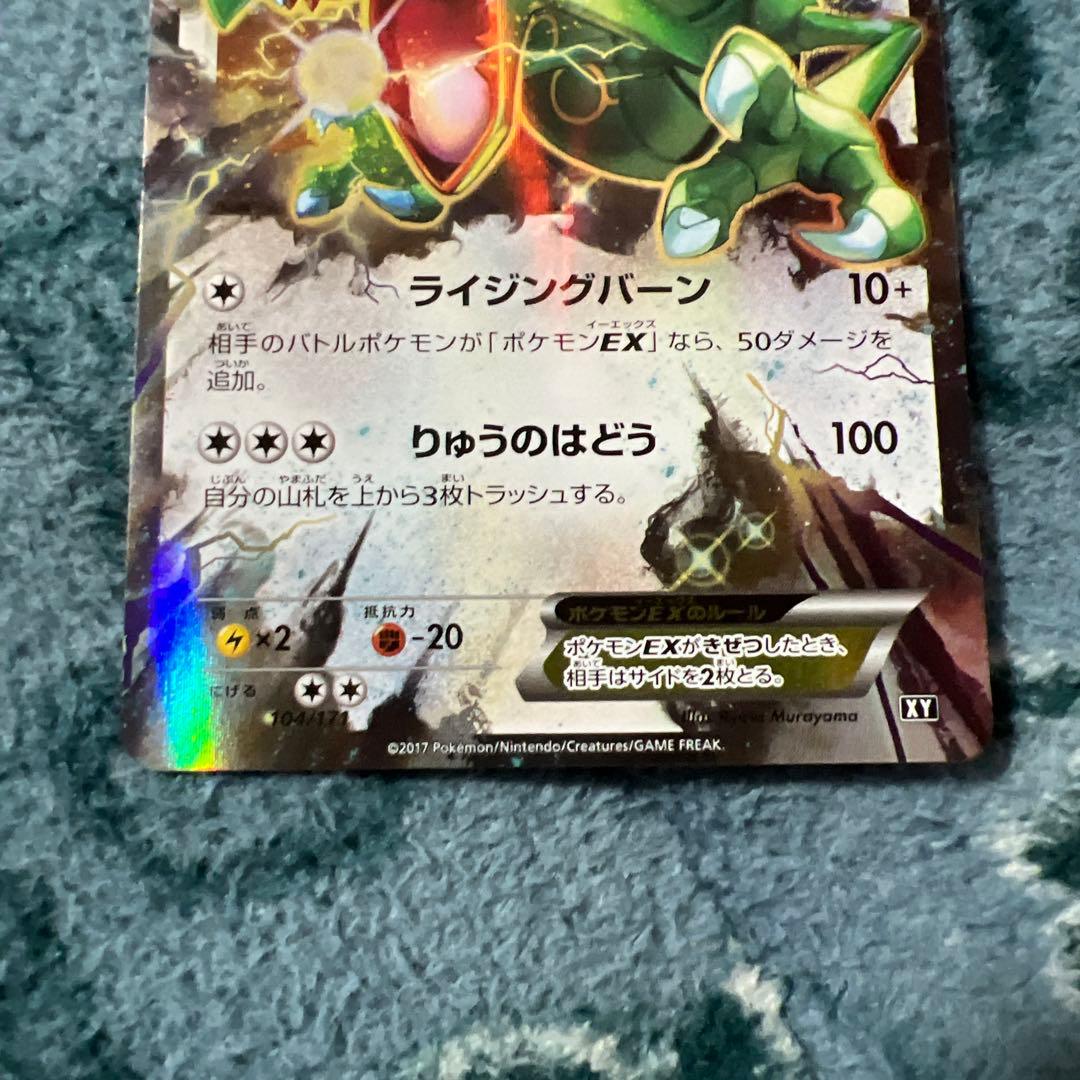 MレックウザEX & レックウザEX 3枚セット