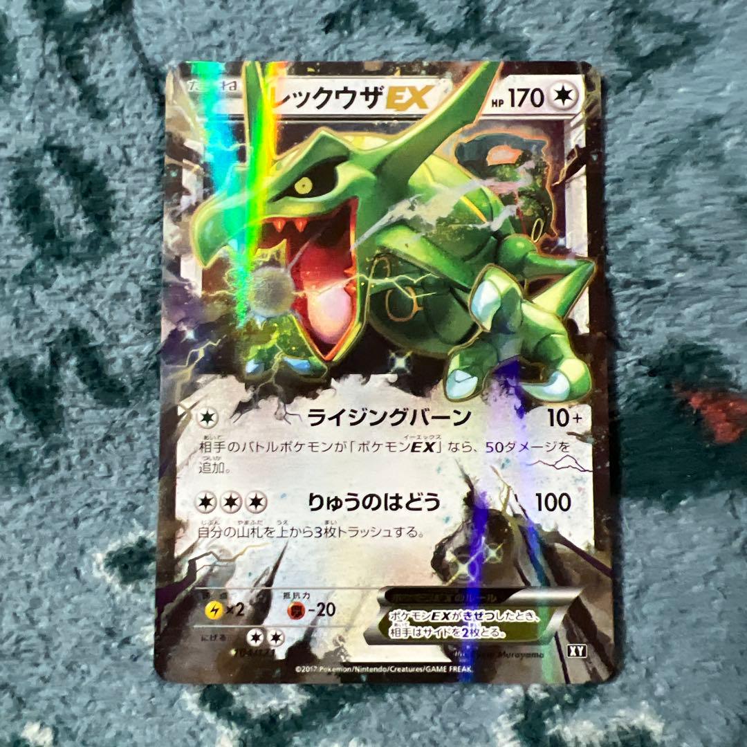 MレックウザEX & レックウザEX 3枚セット