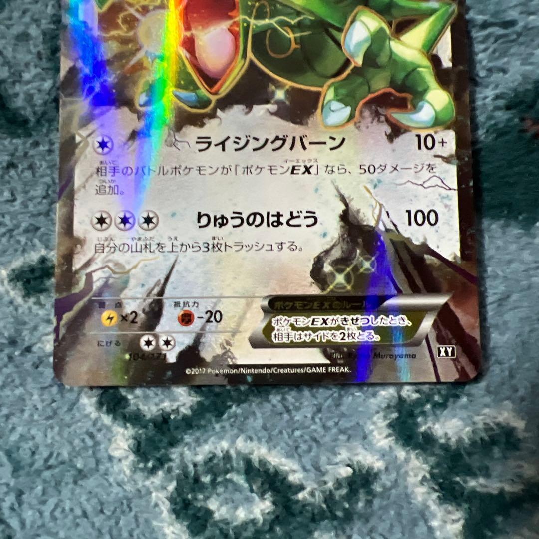 MレックウザEX & レックウザEX 3枚セット