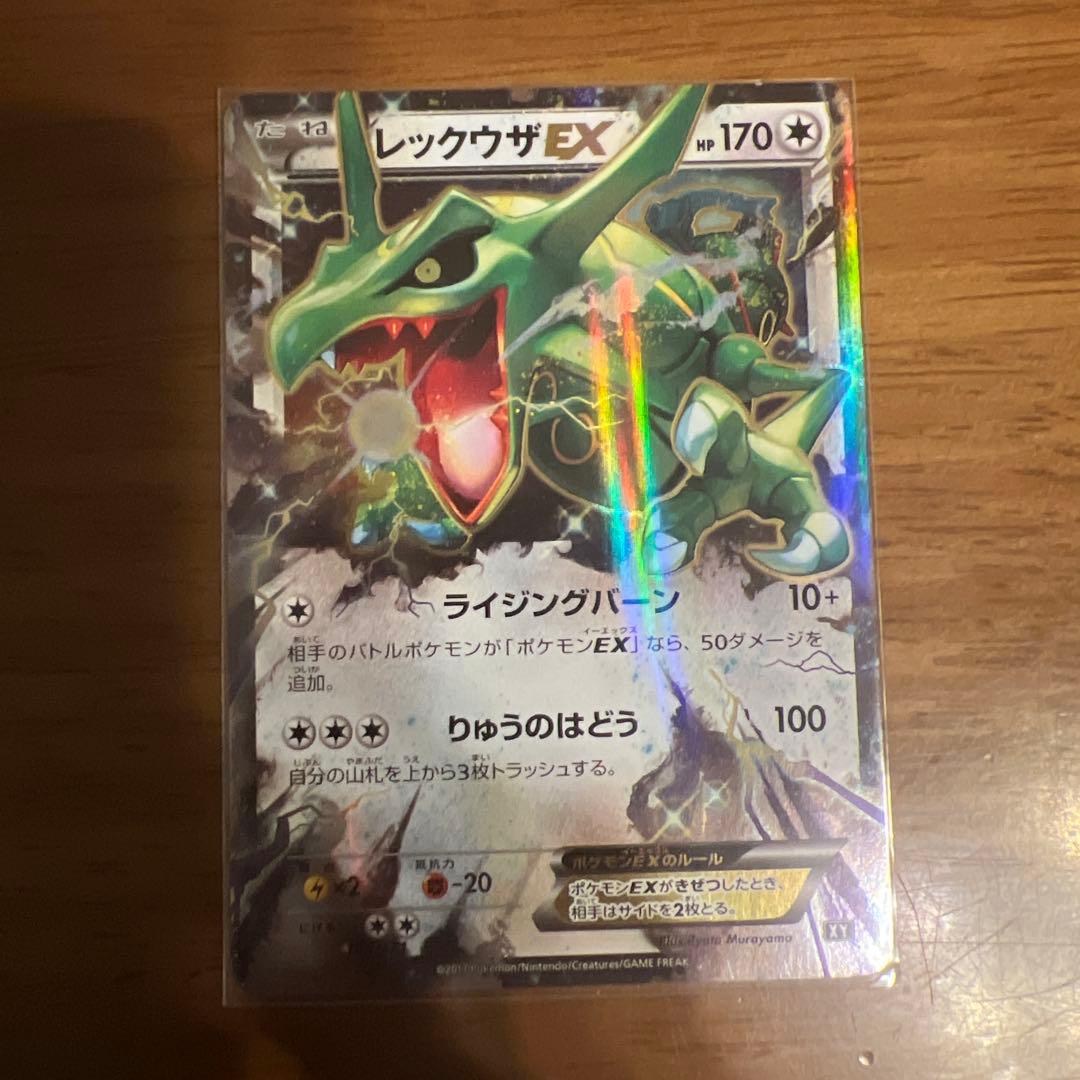 MレックウザEX & レックウザEX 3枚セット