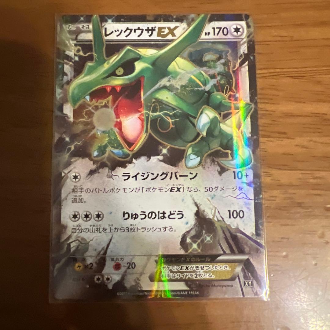 MレックウザEX & レックウザEX 3枚セット