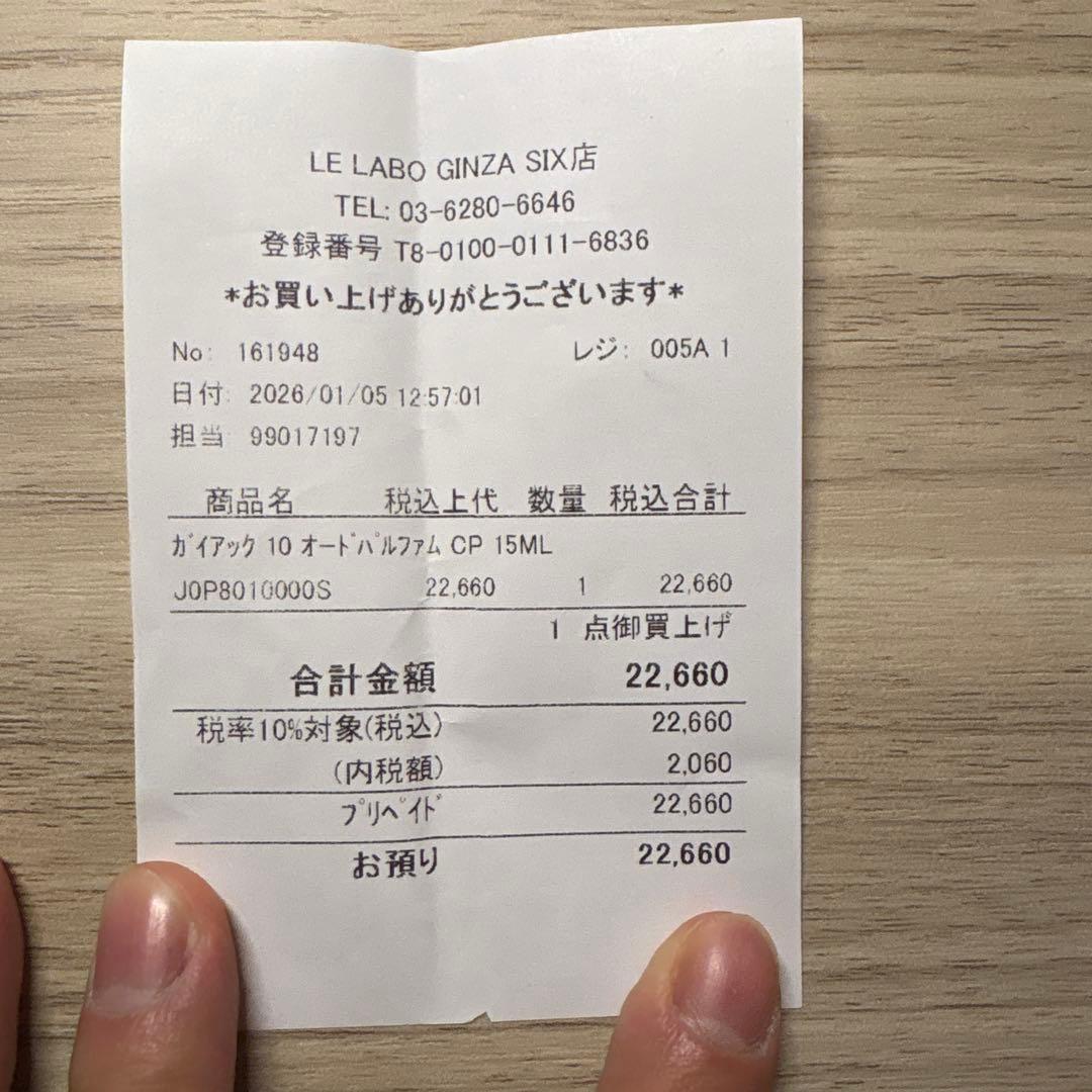 香水(ユニセックス) GAIAC10 LELABO