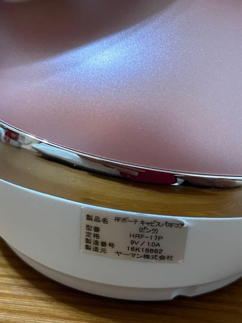 YA-MAN キャビスパRFコア