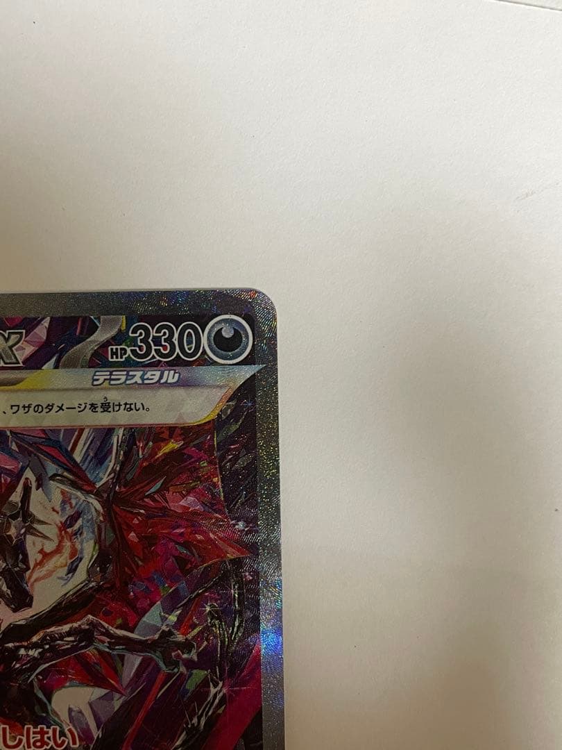 い*す様 リザードンex sar シャイニートレジャー