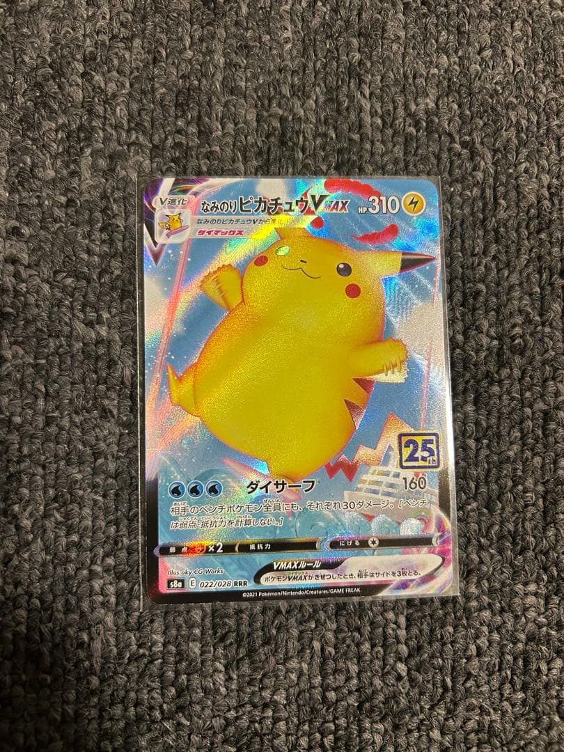 レ*ン様 ピカチュウプロモ まとめ売り 他 25th