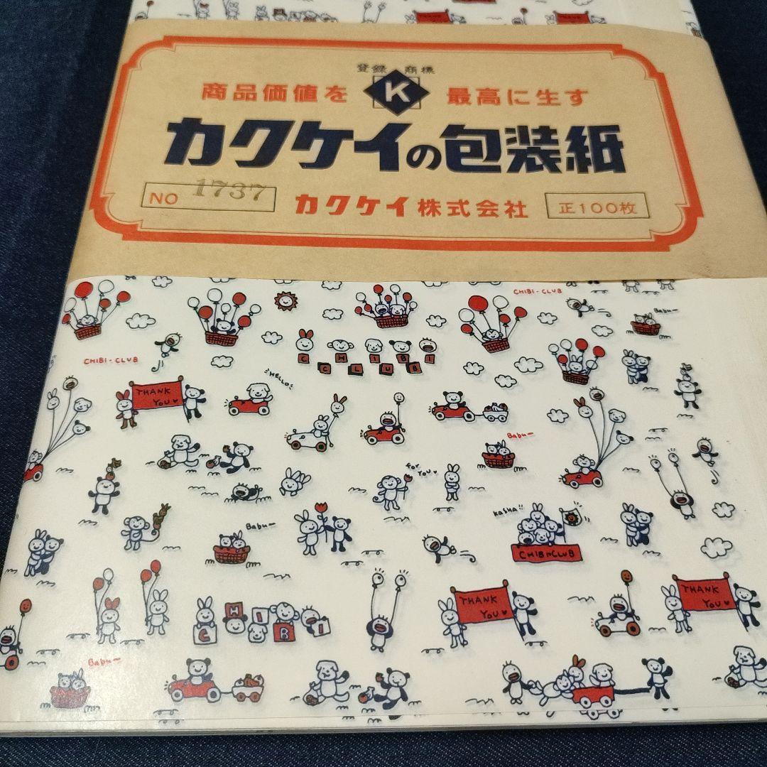 当時物　昭和レトロ　大判包装紙まとめて　パンダ・うさぎ・イヌ　カワイイ
