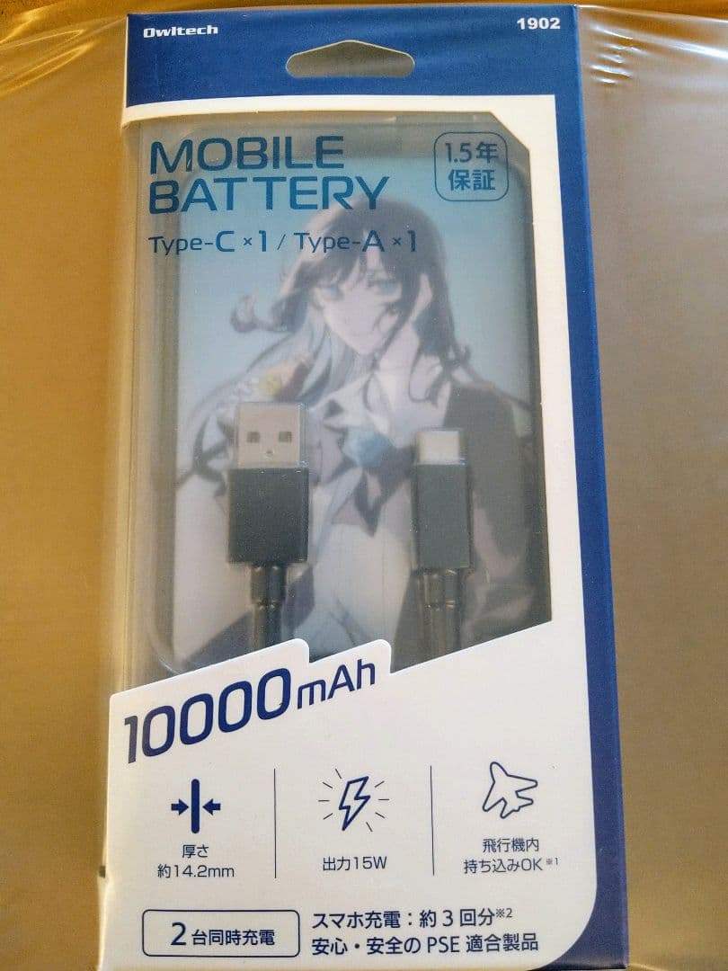 ジョージア×Ado コラボバッテリー No.4