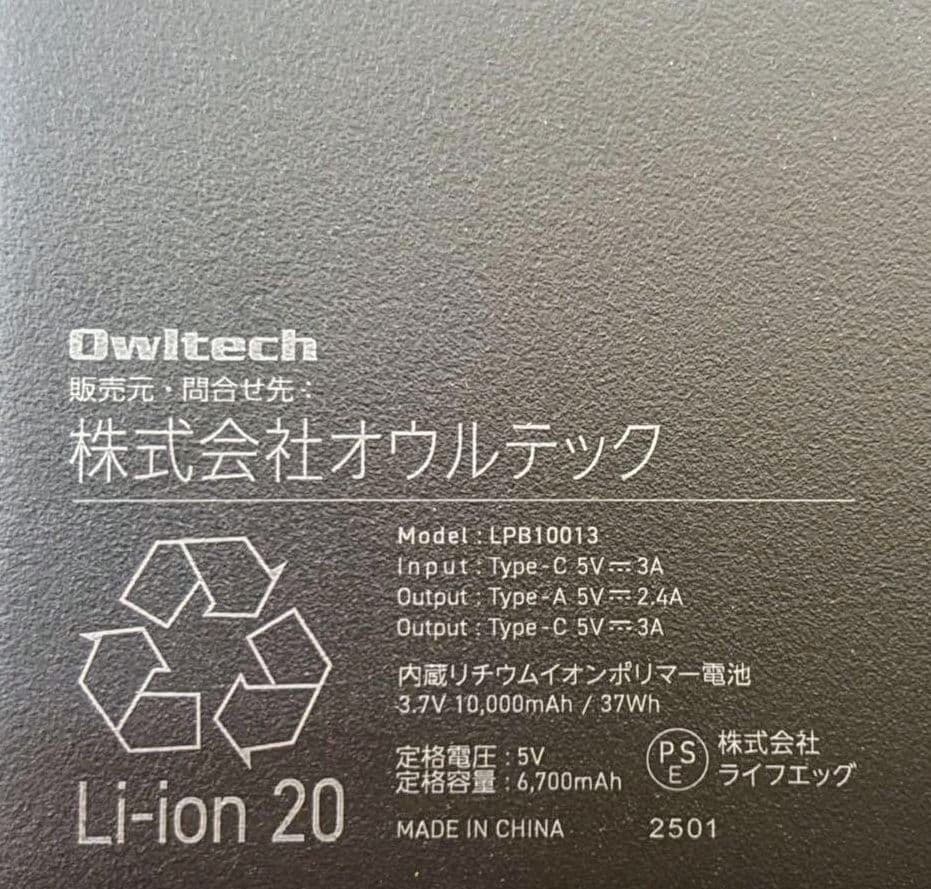 ジョージア×Ado コラボバッテリー No.4
