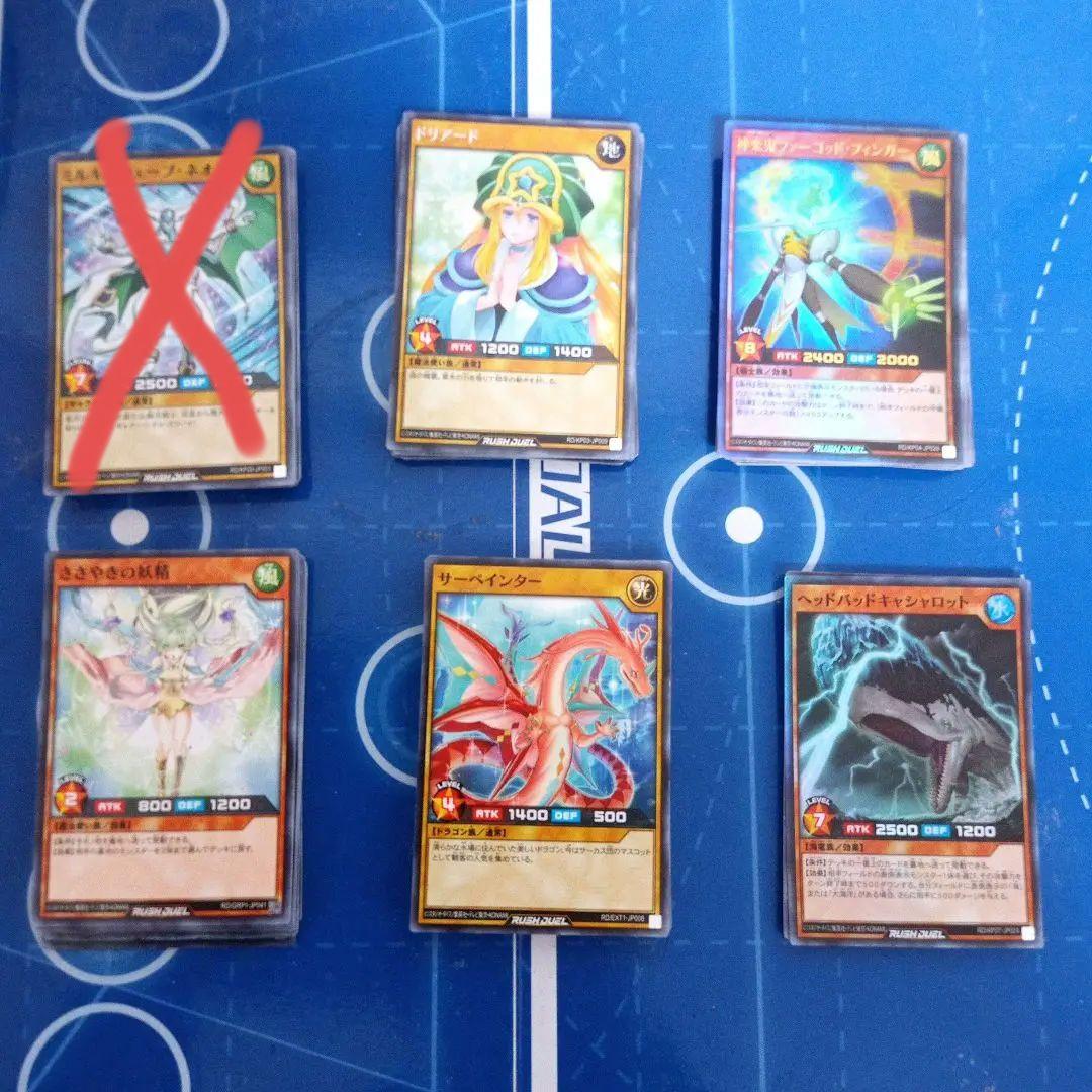 遊戯王ラッシュデュエル引退品プラスα