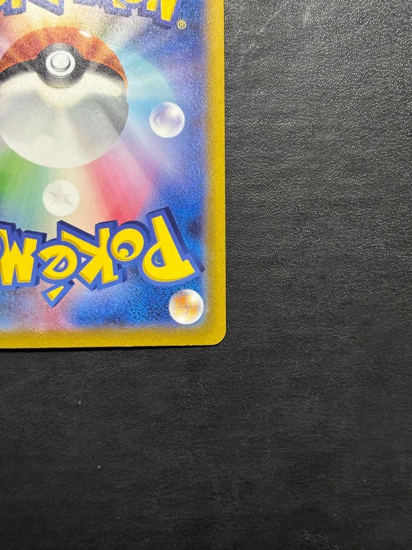 ポケモンカード　サンダーex SAR 1枚セット