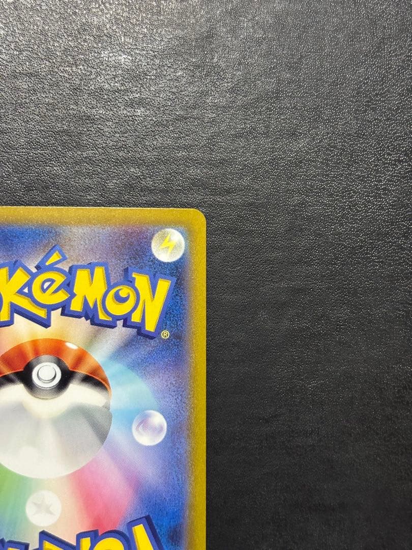 ポケモンカード　サンダーex SAR 1枚セット