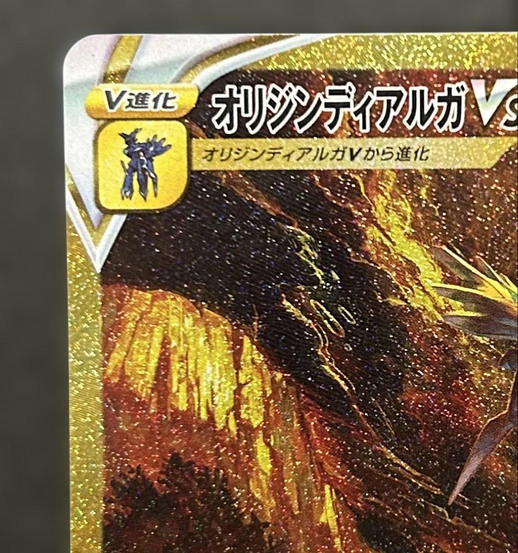 オリジンディアルガVSTAR UR s12a