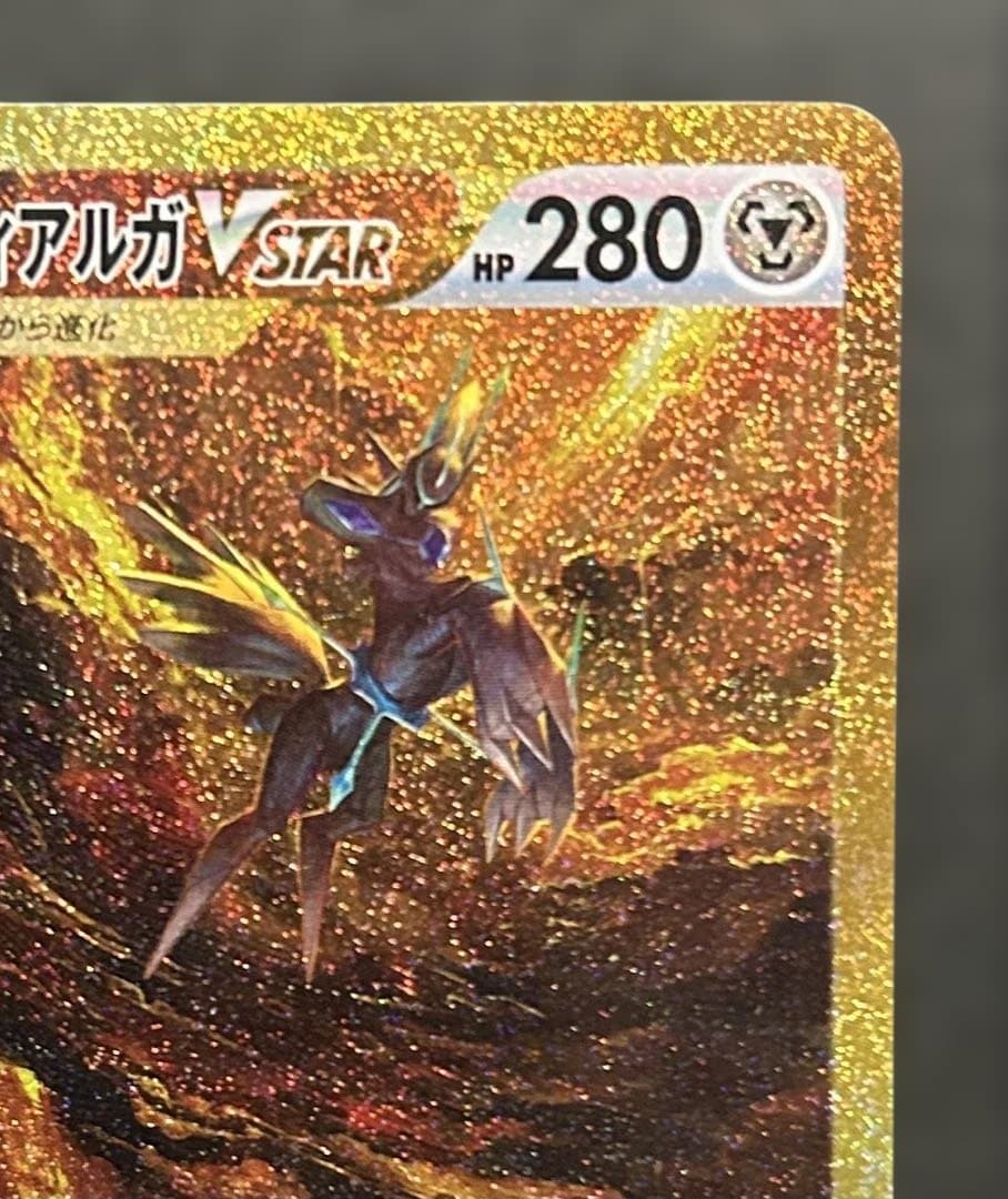 オリジンディアルガVSTAR UR s12a