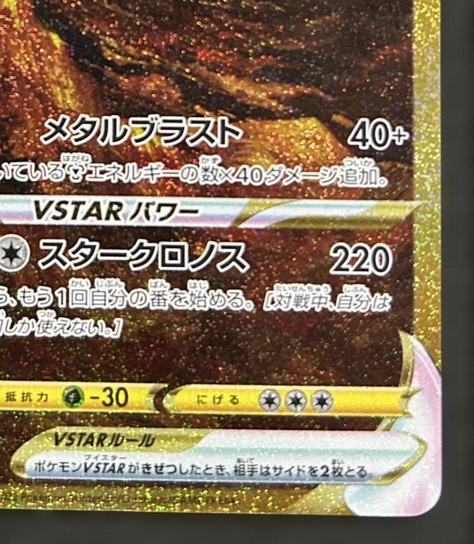 オリジンディアルガVSTAR UR s12a