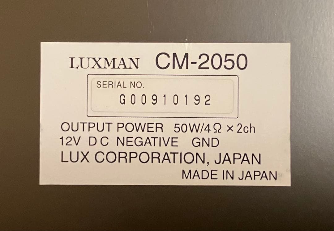 LUXMAN CM-2050 ラックスマン カーオーディオパワーアンプ①