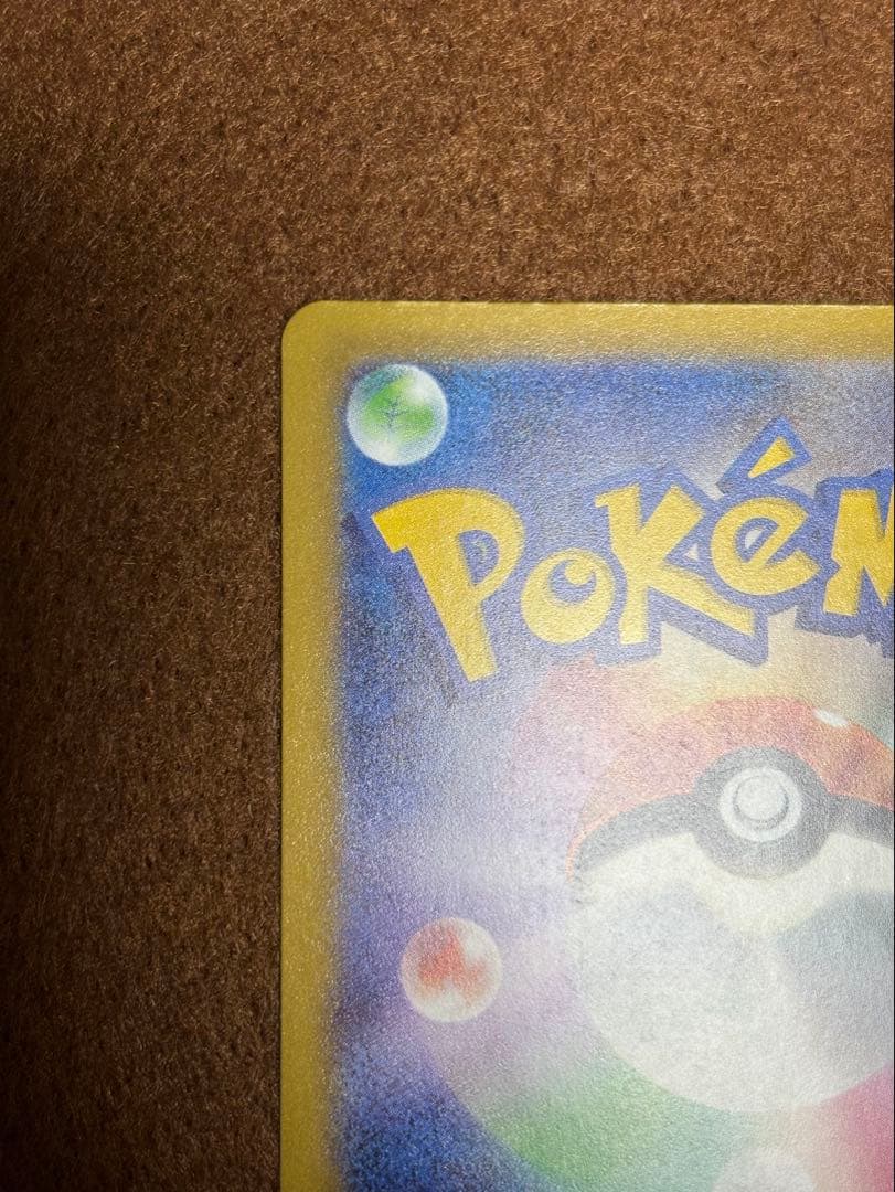 ロケット団のミュウツーex　SAR　ポケモンカード　【出荷時の初期傷あり！】