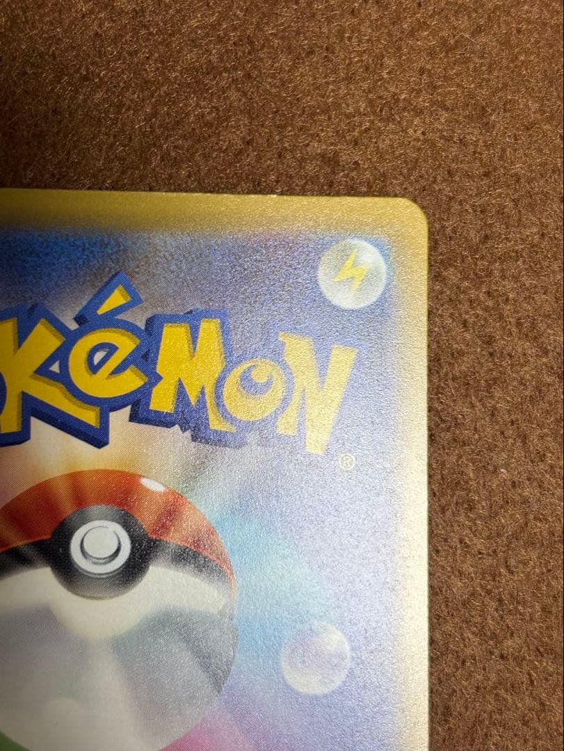 ロケット団のミュウツーex　SAR　ポケモンカード　【出荷時の初期傷あり！】