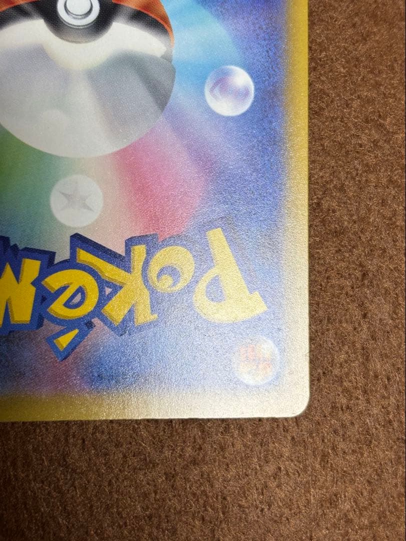 ロケット団のミュウツーex　SAR　ポケモンカード　【出荷時の初期傷あり！】