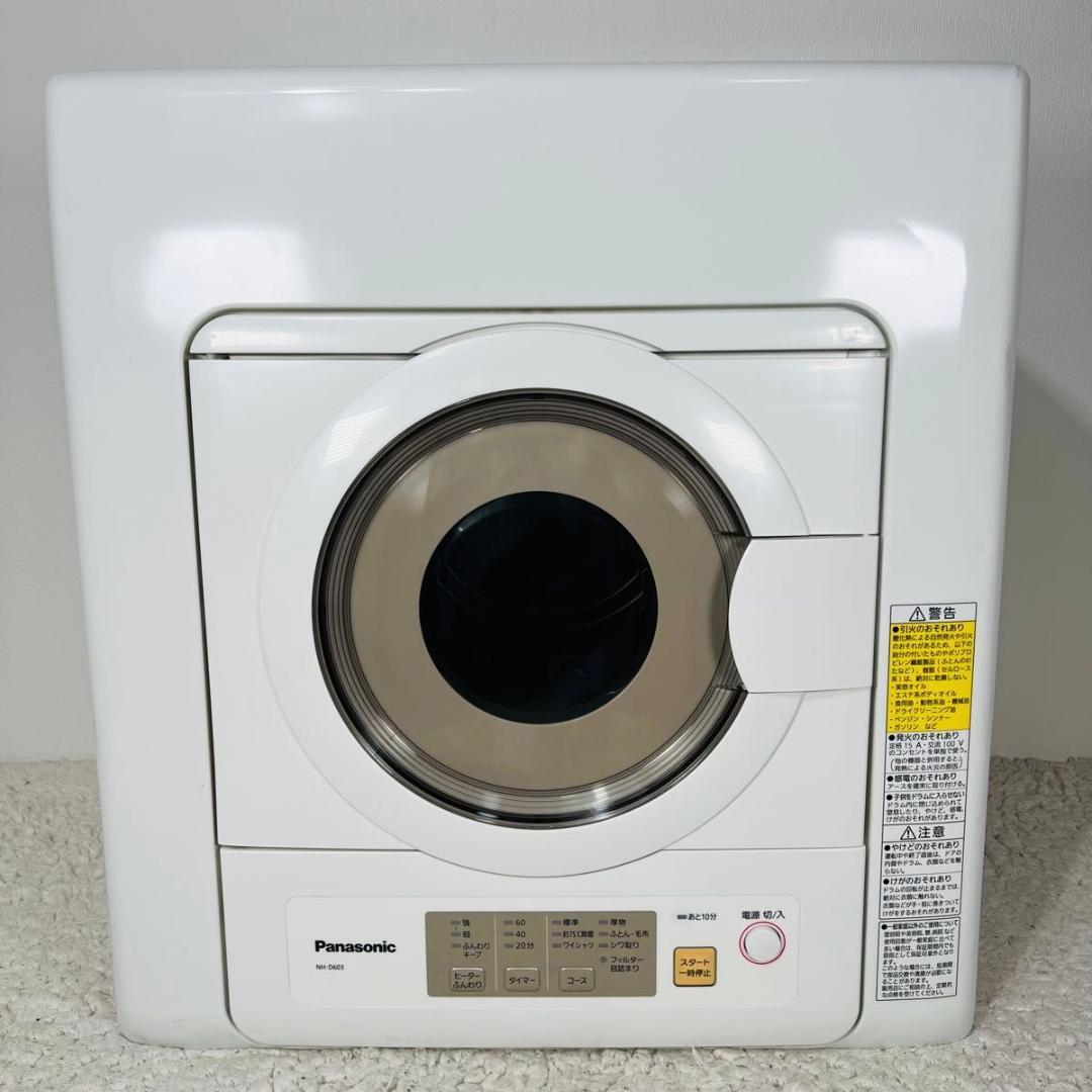 パナソニック NH-D603 衣類乾燥機 電気衣類乾燥機 高年式 2021年製