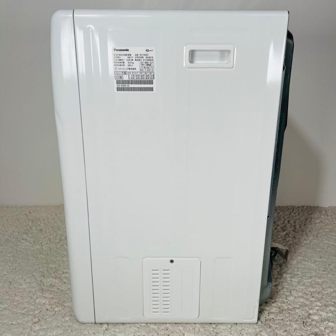 パナソニック NH-D603 衣類乾燥機 電気衣類乾燥機 高年式 2021年製