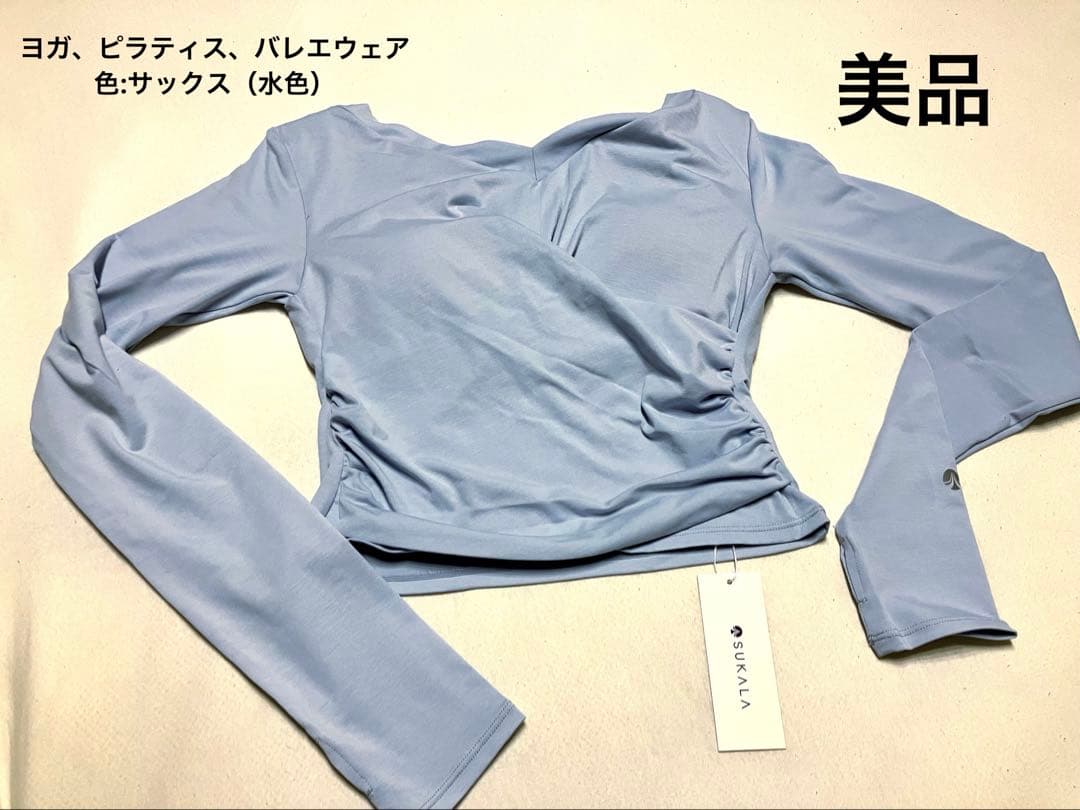 SUKALA カップ付きギャザークロスロングスリーブトップス