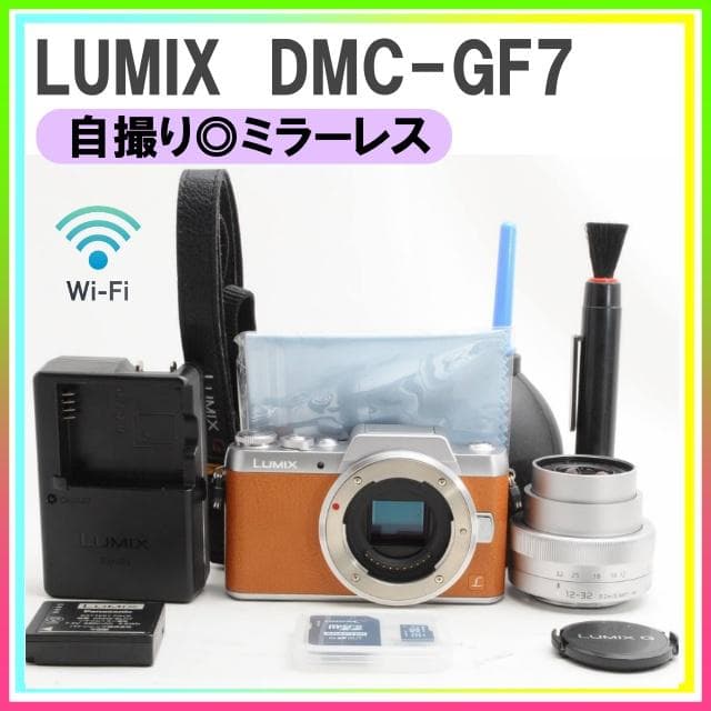LUMIX GF7✨自撮り・Wi-Fi ミラーレス一眼　初心者おすすめ　女性人気