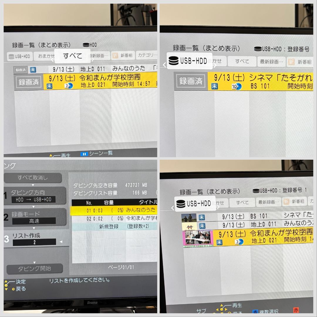 ブルーレイレコーダー ブラック