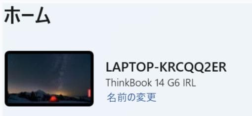Windowsノート本体 Lenovo ThinkBook 14 G6 IRL