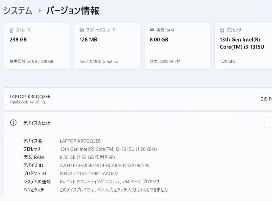 Windowsノート本体 Lenovo ThinkBook 14 G6 IRL