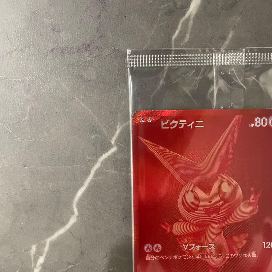 【状態A】ビクティニ(未開封/BWR仕様)【P】{288/SV-P}