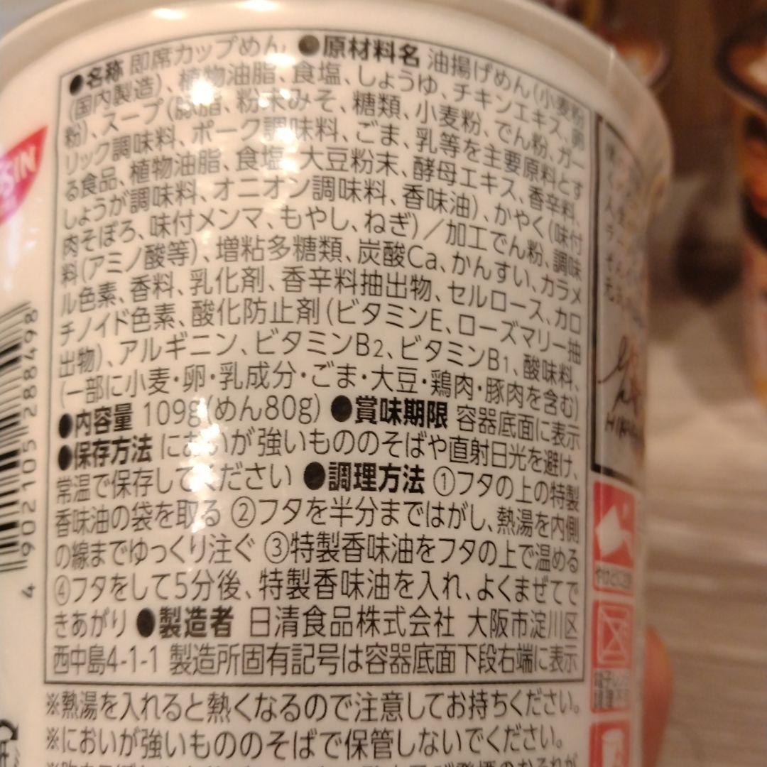 新みそきん、辛みそきん、みそきんメシ各7個計21個