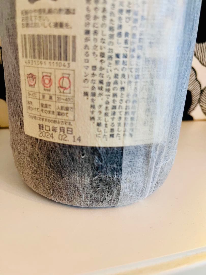 魔王 焼酎【未開栓 2024年詰】1800ml 24度 本格焼酎 白玉醸造