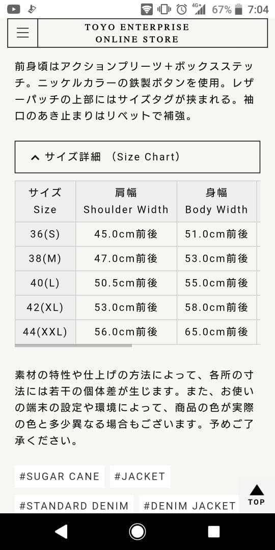 Sugar Cane デニムジャケット sc11953 38