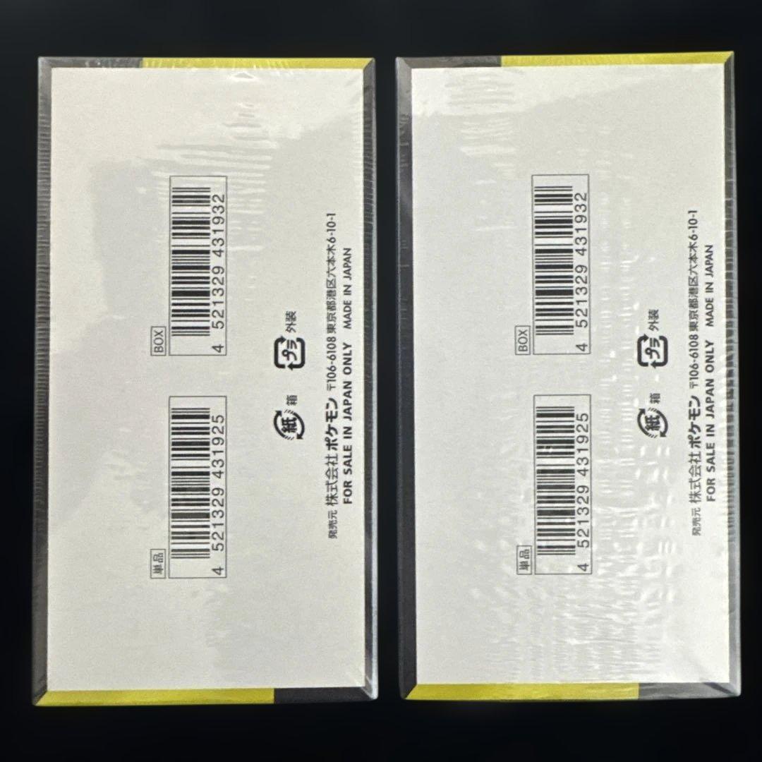 【未開封】ハイクラスパックMEGAドリームex 2BOX