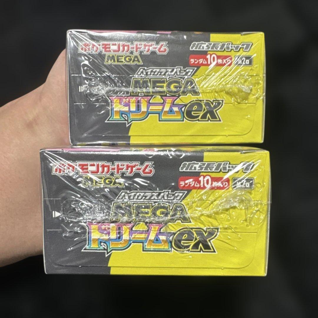 【未開封】ハイクラスパックMEGAドリームex 2BOX