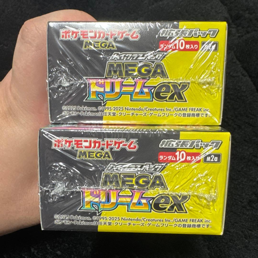 【未開封】ハイクラスパックMEGAドリームex 2BOX