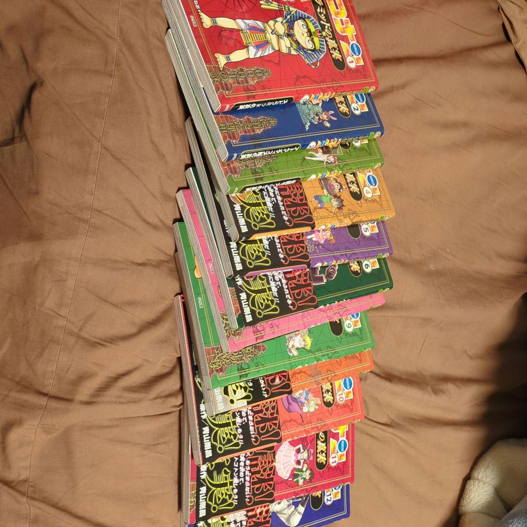 世界史探偵コナン全12巻セット