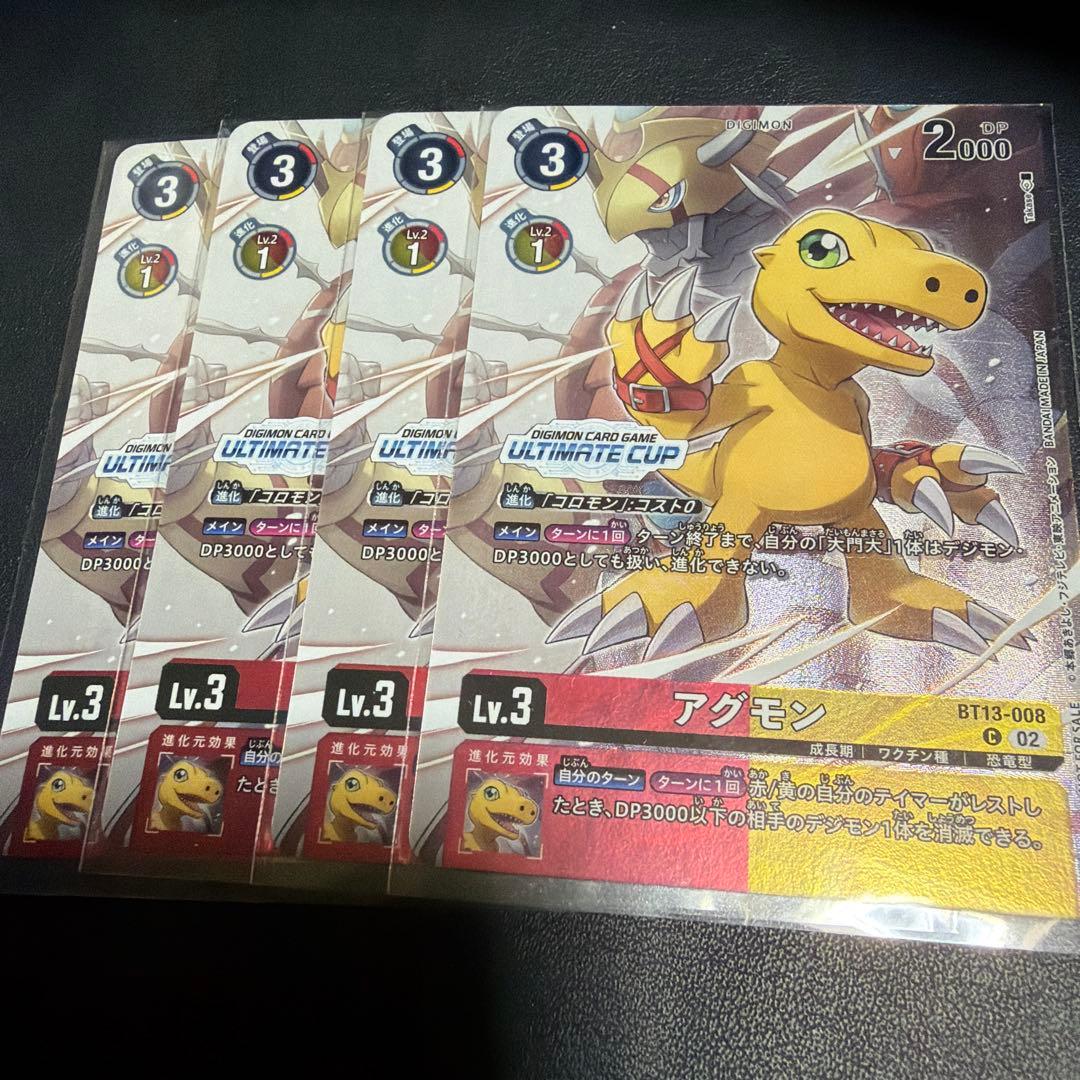 デジモン　カード　アグモン　アルティメットカップ　プロモ　4枚セット