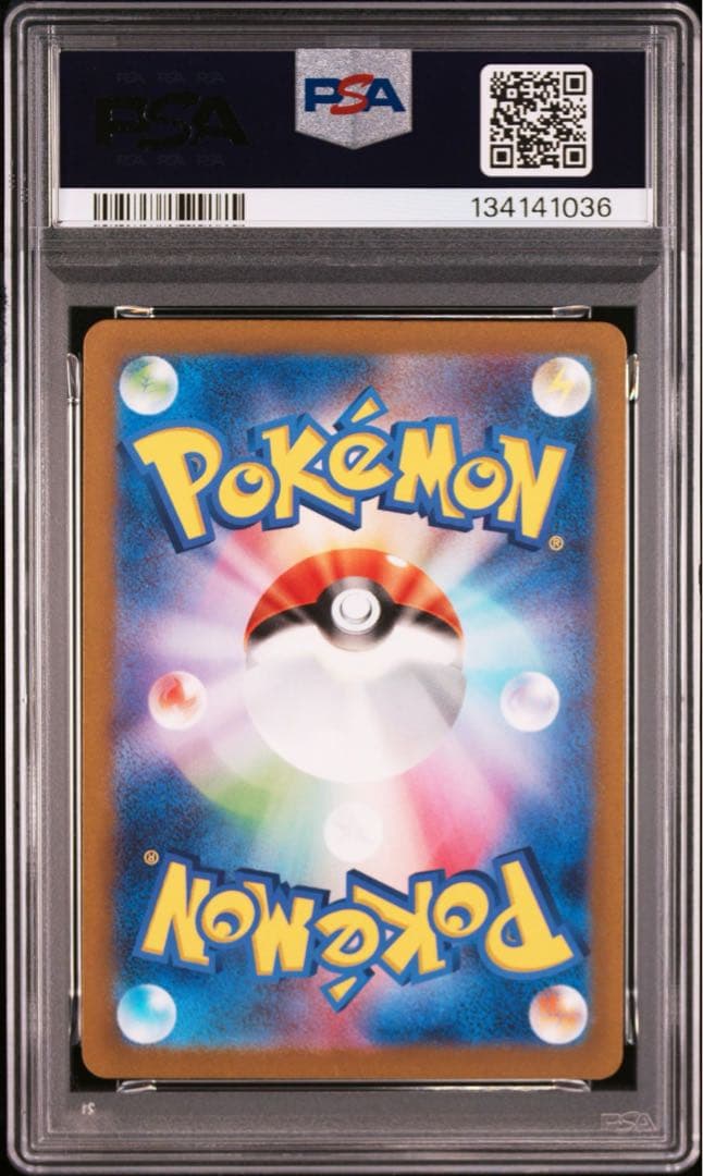 【PSA10】イッカネズミAR 081/071