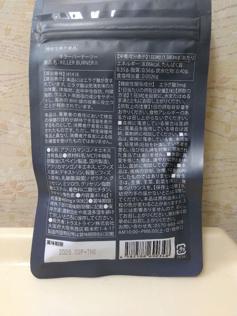い*こ様 KILLER BURNER II KODA KUMI ダイエットサプリ