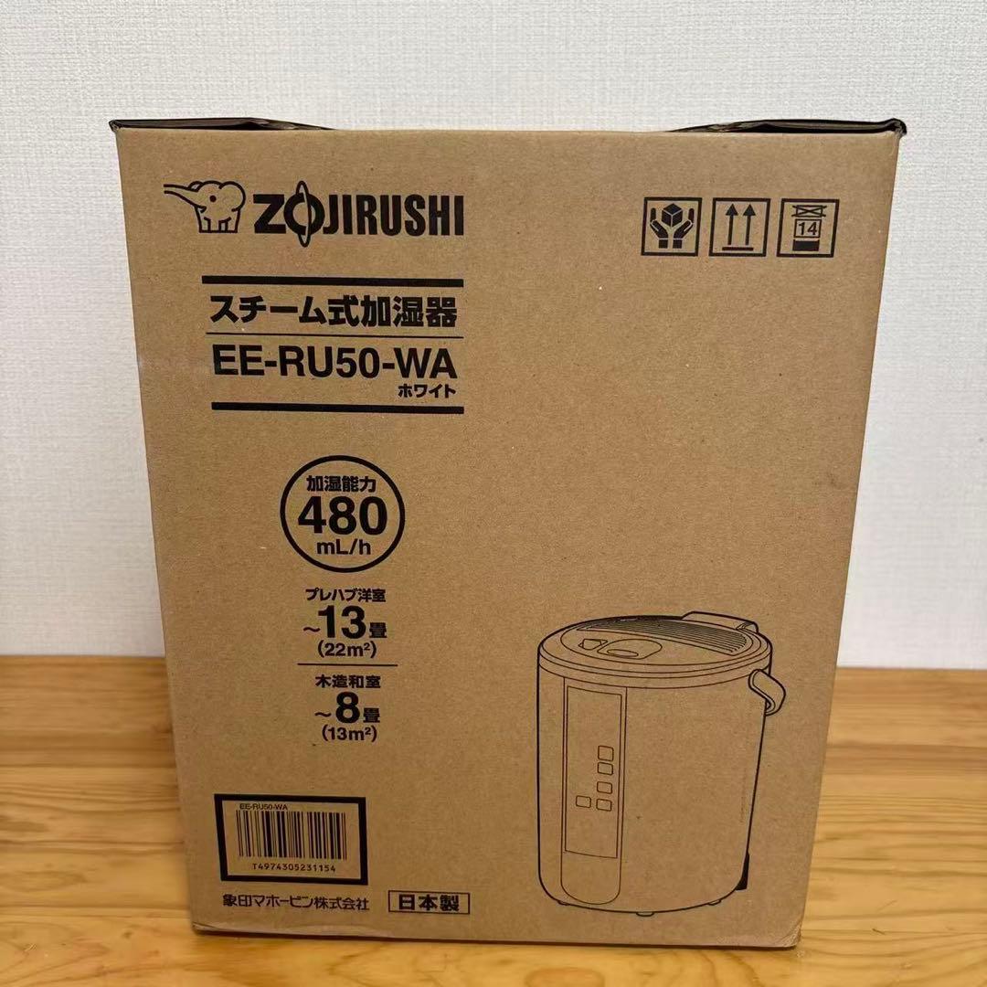 象印スチーム式加湿器 EE-RU50 WA ホワイト